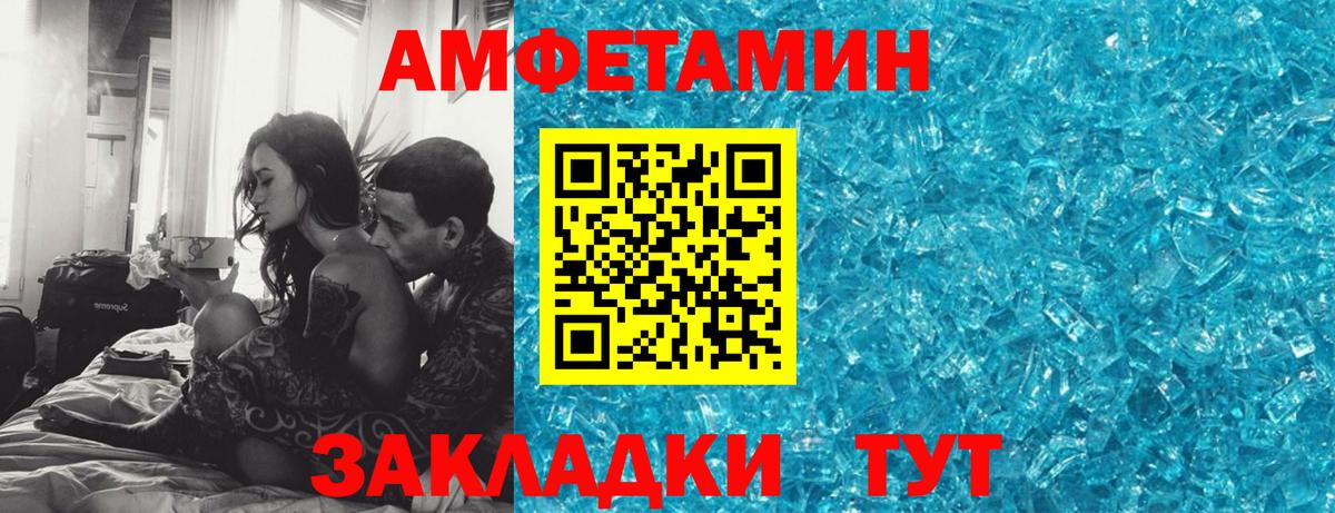 Amphetamine Розовый  АМФЕТАМИН  Борзя  Вход с VPN 