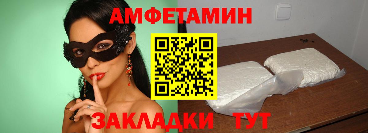 АМФЕТАМИН 98% Борзя