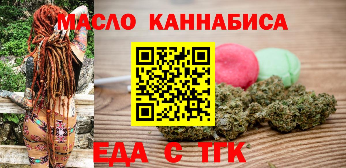 Печенье с ТГК конопля Борзя