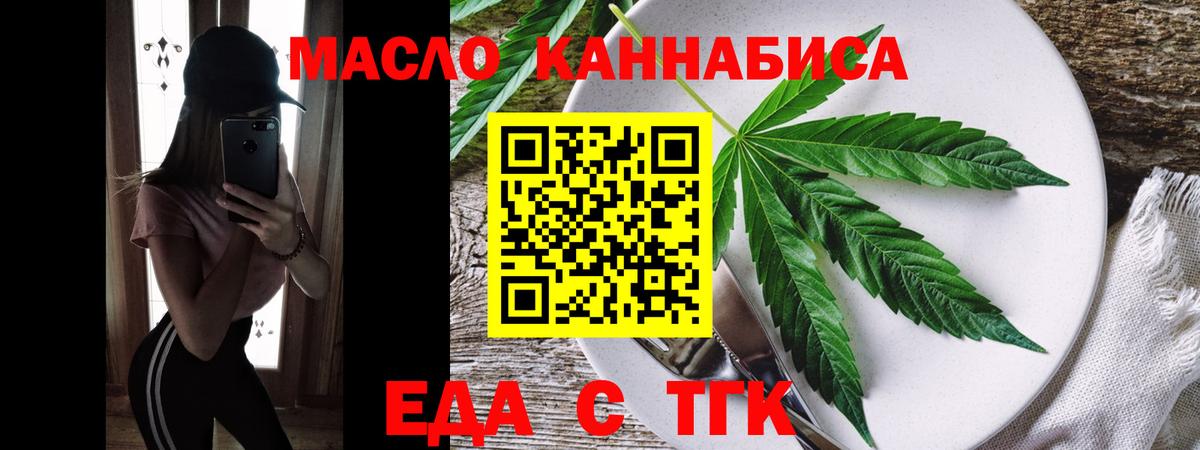 Печенье с ТГК марихуана  Вход с VPN  Борзя 