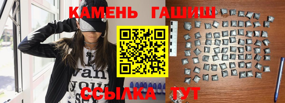 Гашиш 40% ТГК  ГАШ хэш  Вход с VPN  наркота  Борзя 