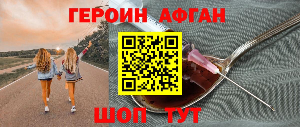 Борзя  Героин гречка  ГЕРОИН  Вход с VPN 