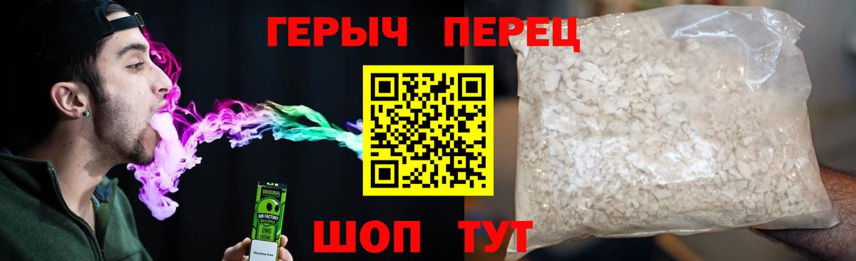 ГЕРОИН белый Борзя
