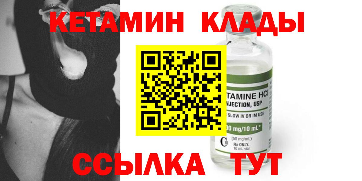 Кетамин VHQ  Кетамин VHQ  Борзя  Вход с VPN 