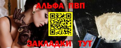 ALPHA-PVP Апшеронск