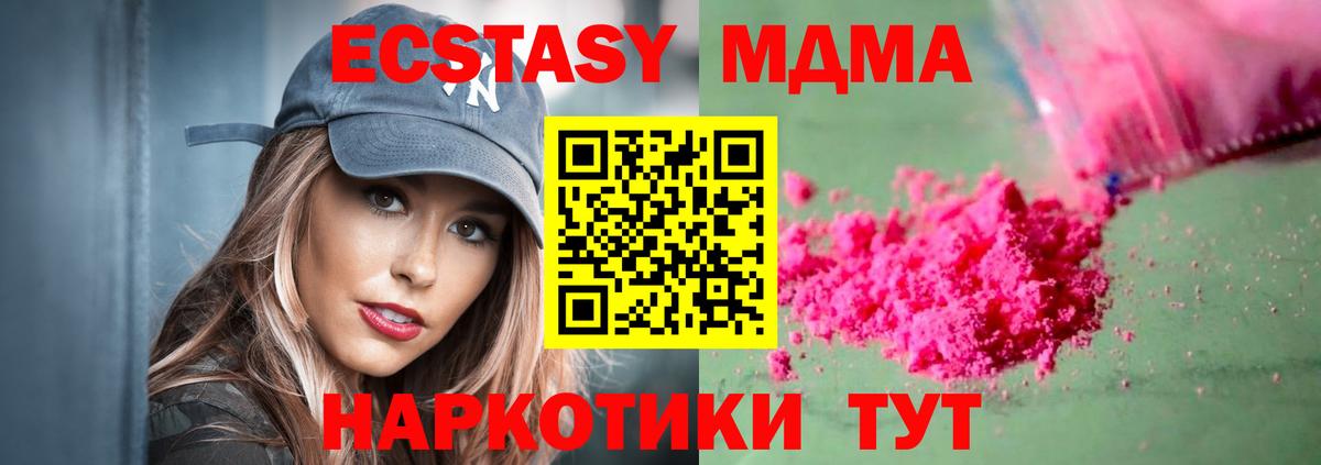 Борзя  MDMA  Вход с VPN  MDMA crystal  MDMA VHQ 