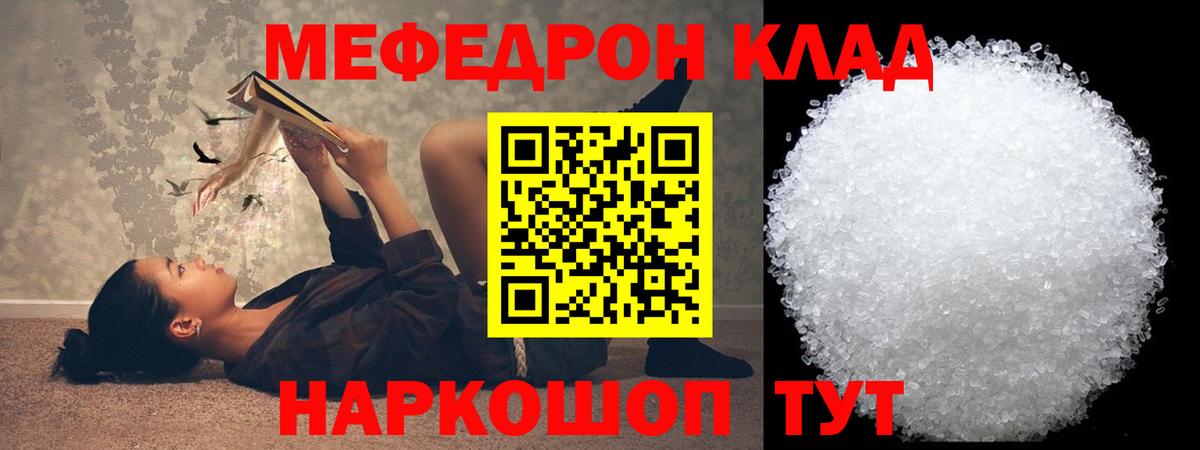 Меф мяу мяу мука Борзя