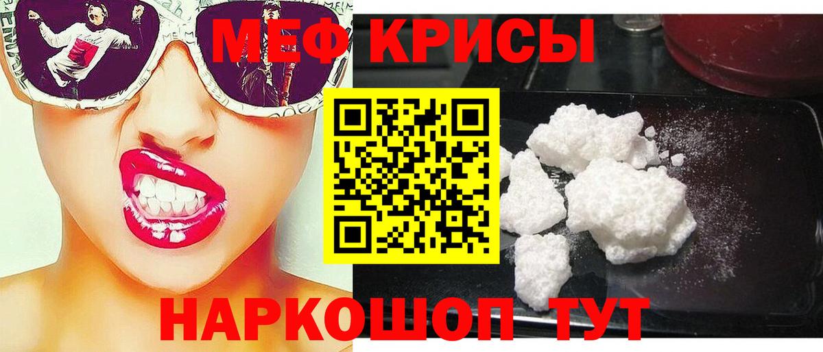 Мефедрон  Меф VHQ  МЯУ-МЯУ 4 MMC  Меф  Борзя  Вход с VPN 