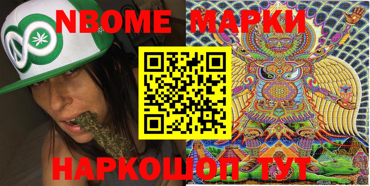 Марки N-bome 1500мкг  Вход с VPN  Марки N-bome 1500мкг  Борзя 