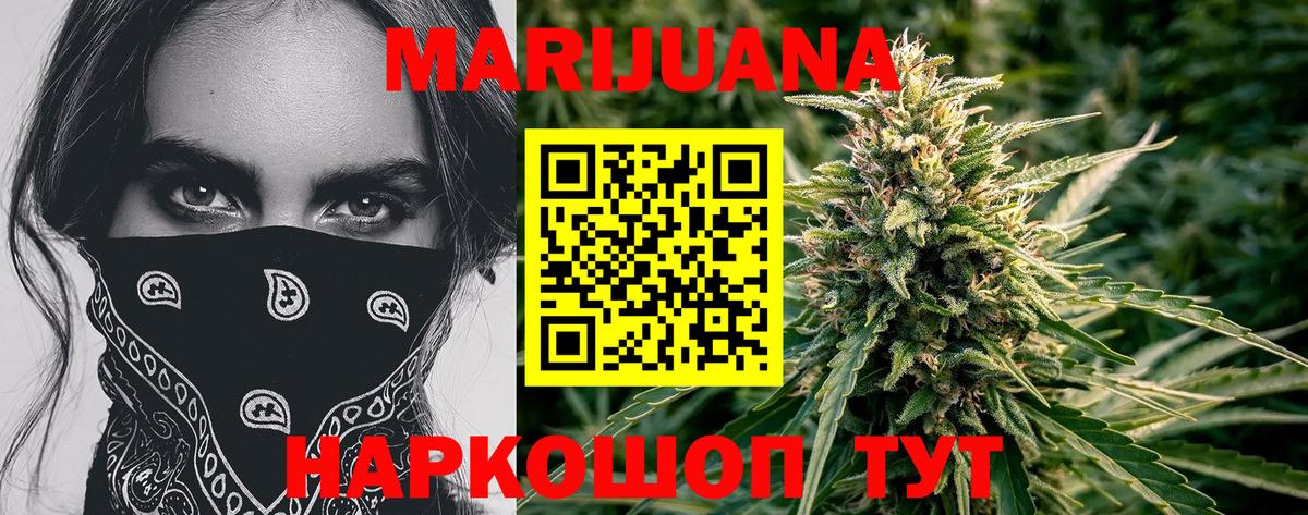 Каннабис марихуана Борзя